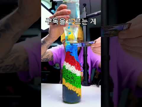 신기한 해외 바틀체인지