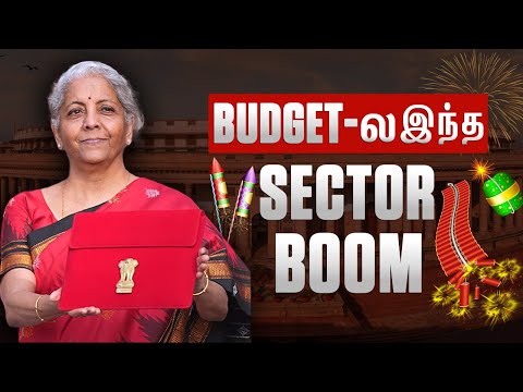 Budget-ல இந்த Sector-ல நல்ல வாய்ப்பு இருக்கு! Miss பண்ணிடாதீங்க!!