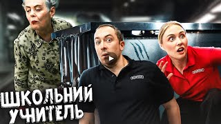 Когда встретил школьную учительницу / НОВЫЙ BORED 2025 на русском (озвучка Bad Vo1ce)