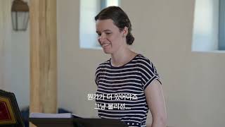 목소리의 정원 - 음악 수업 제4회 KR