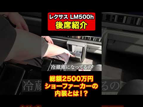 LEXUS LM #まぁくん #lexus #lm #レクサス