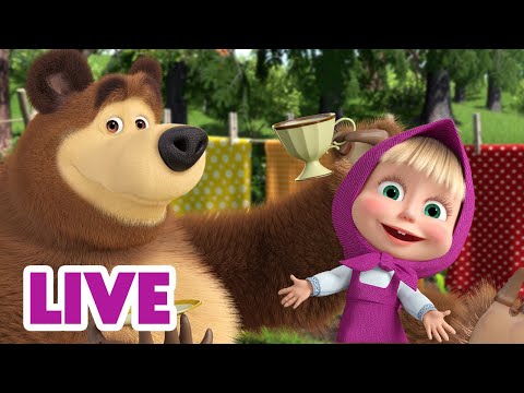🔴 LIVE! Masha och Björnen 🐻👧 Helgen med Masha ☀️ 😄 Masha and The Bear