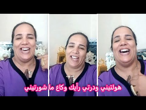 🙂👌  هولتيني ؤدرتي رأيك وكاع ما شورتيني .. نادية الزمورية