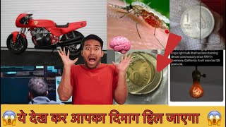 😱AMAZING FACTS || ये देख कर आपका दिमाग हिल जाएगा🧠😱|| #facts #youtubeshorts #futurefacts