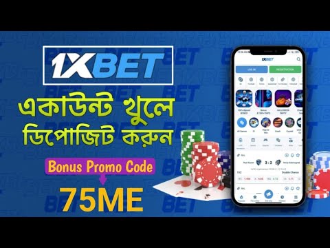 1xbet কিভাবে খেলবো || 1xbet কিভাবে খুলবো ||1xbet account kivabe Khulbo || 1xbet account