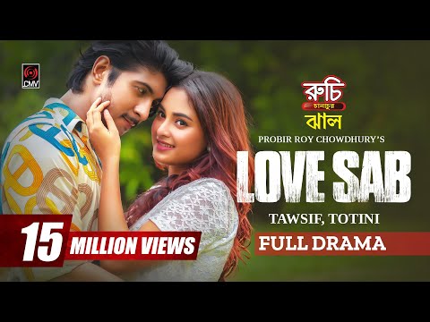 LOVE SAB | লাভ সাব | Full Natok | Tawsif Mahbub | Totini | Probir Roy Chowdhury | Bangla Natok 2024