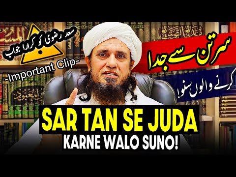 History info with M.Rashid | Sar Tan Se Juda Karne Walon Zara yh Sun lo | Mufti Tariq Masod Speeches