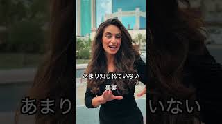 世界最小のイスラム教国は珍しい