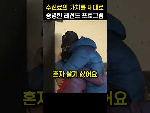 "얼마나 보고 싶었을까.."수신료의 가치를 제대로 증명한 레전드 프로그램