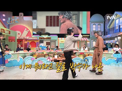 동덩이가 오늘 왜 이리 무리해;; 신년 맞이 엉덩이 힘겨루기🍑#놀라운토요일 | amazingsaturday EP.348 | tvN 250111 방송