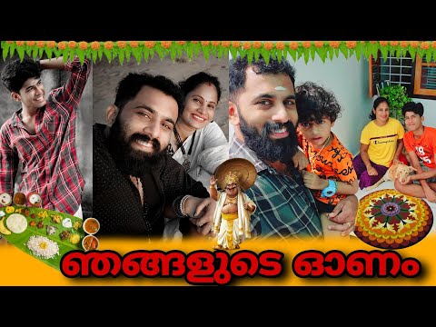 🌸ഞങ്ങളുടെ ഓണം🌼#love #thaadiyumpottum #trending #viralvideo #onam #youtube  #family #couple #love #yt