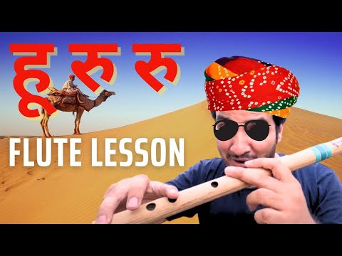 HU RU RU I हू रू रू I Flute Lesson