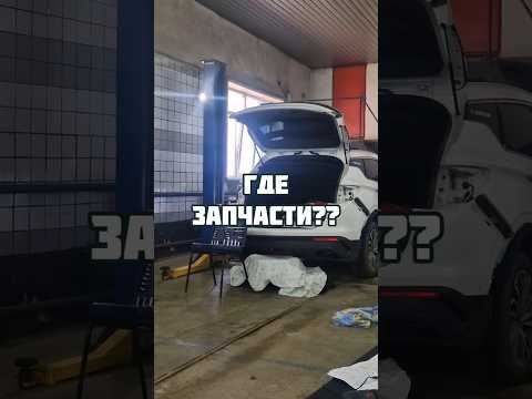 Боль владения китайским автомобилем!