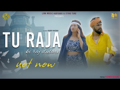 Tu Raja Ki Raj Dulari : Anil Barman | Ruder Kaushik | Deepali Pardhan | New Haryanvi Song 2024