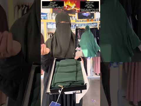 أجيو تكتاشفوا الطقم المغربي المستوردة مع طريقة لباسه البيع بالجملة وبالتقسيط