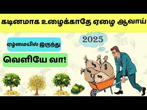 💸 பணத்தை வேலை செய்ய வை | Hidden Money Secrets in Rich Dad Poor Dad By Robert Kiyosaki Book Summary