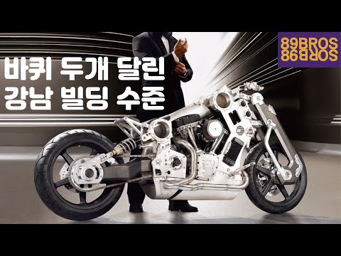 세상에서 가장 비싼 바이크 TOP11! 평당 단가 130억 실화냐?
