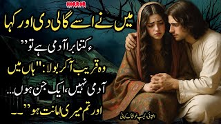 Insaani Roop Mein Jinn | Emotional Urdu Horror Mystery | Jinnat Love Story & Islamic Moral Kahani
