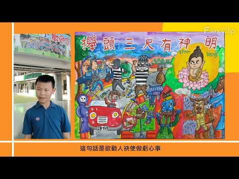 112學年度魔法語花一頁書作品簡介-麻豆國小蘇宸禾 - YouTube