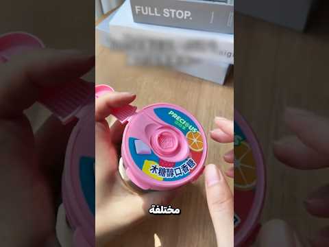 علكة ولكن بطريقة مبتكرة 😮؟!