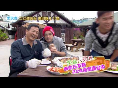 是什麼樣的自拍神器！居然讓亮哲大罵F O O K！！【愛玩客獨家花絮 】20160225