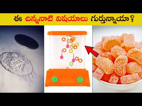 మన చిన్న నాటి జ్ఞాపకాలు | Facts about 90s kids and childhood memories | R FACTS