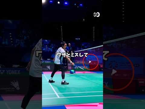ワザとミスして拍手喝采🏸 #バドミントン #全英 #ダブルス #shorts