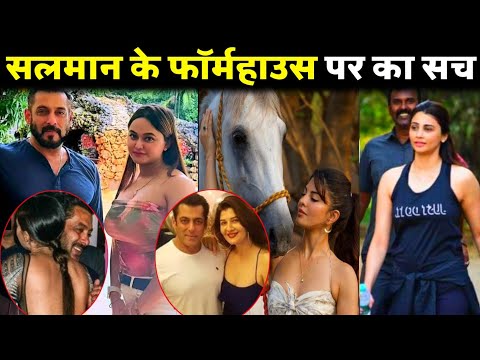 "सलमान खान के फार्महाउस की अंदर की सच्चाई | 200 करोड़ की जन्नत में क्या होता है?"