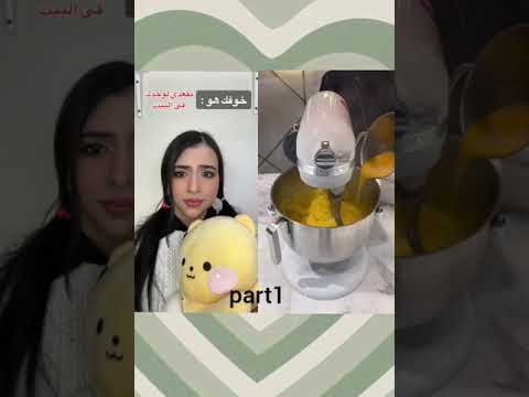 الجزء الاول 🤍