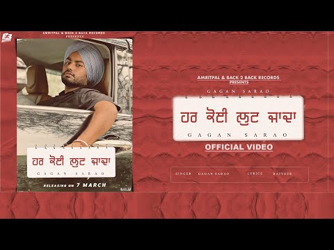 New Punjabi Songs 2024 | Har Koi Lutt Janda (Official Song) Gagan Sarao | Latest Punjabi Songs 2024