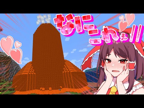 【なにこれぇ//】最悪な建築に霊夢ちゃんが大困惑！【ゆっくり実況/マインクラフト】