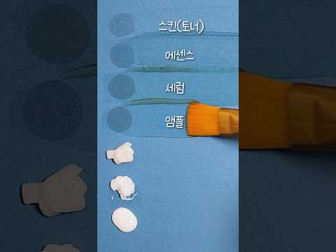 기초케어 바르는 순서 완전정복하기🔥 (스킨케어 순서)