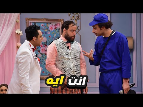 علي ربيع خرج عن النص مع زمايله على المسرح 😂 هتفصل ضحك في الساعه دي مع نجوم مسرح مصر