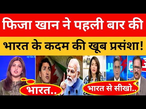 Fiza Khan ने पहली बार की Bharat के कदम की खूब प्रसंशा !।। Pak Media On India Latest।। PAKISTANI REAC