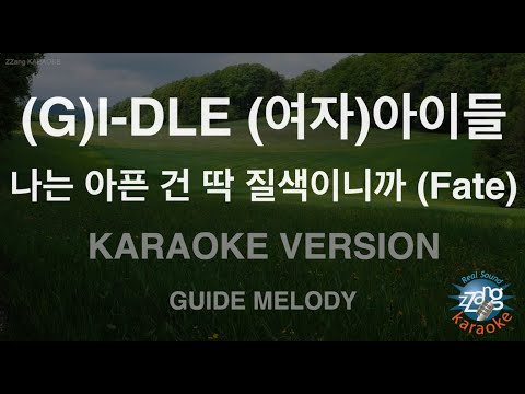[짱가라오케/노래방] (G)I-DLE (여자)아이들-나는 아픈 건 딱 질색이니까 (Melody) [ZZang KARAOKE]