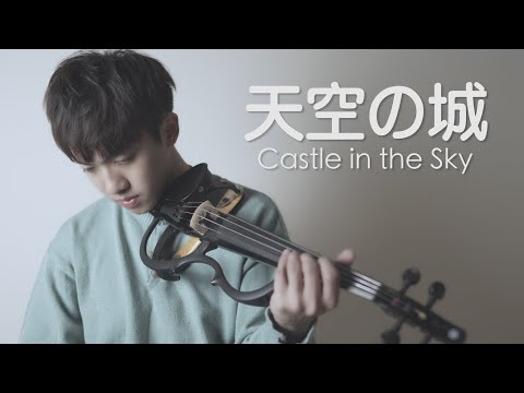 天空之城 Laputa: Castle in the Sky 小提琴版本 |  Violin【Cover by AnViolin】 - YouTube(2分43秒)