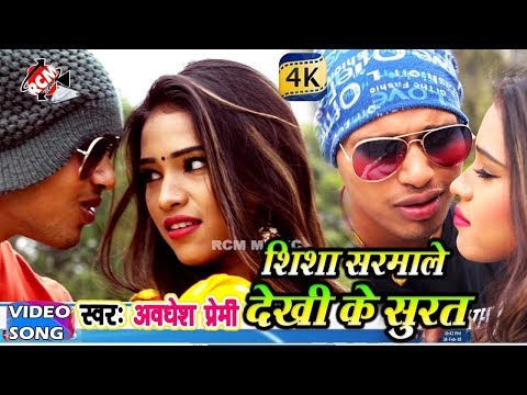 DJ ARKESTRA KING.AWADHESH PREMI.2018Love Song.शीशा सरमाले देखी के सुरत