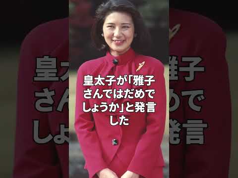 天皇陛下が雅子さまを思い続けた理由