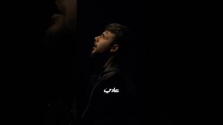 طب عادي هيك ؟؟ حاج تعلقني فيك 💔 #محمد_ناصر #اغاني_ترند #بتهون_الشامي #music