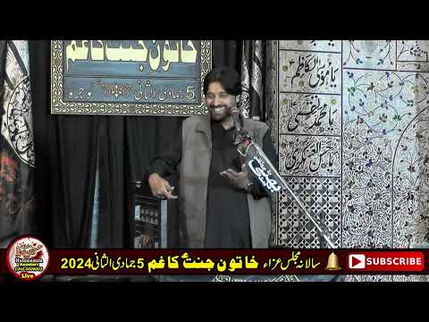 Allama Syed Aqil Raza Zaidi l Majllis e Aza 5 Jamadi ul Sani 2024 ll 414 Gojra