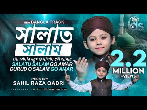 Sahil Raza Qadri - Salatu Salam Go Amar Durud o Salam - Bengali Kalam