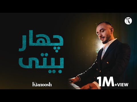 Kianoosh Rahimi - Folk Song [4K] | کیانوش رحیمی - چهار بیتی محلی 2023