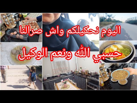 تحتمت عليا نركبو⛔شفتو مالبعيد خلعني⁉️لازم تعيشو الضروف بحلاوتها ومرارتها♥شوفو لي صرالي🔥