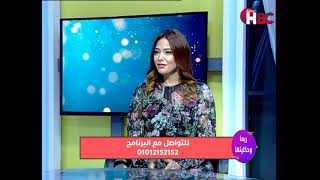 ريما و حكايتها مع ريهام رفعت و تستضيف اللايف كوتش داليا حافظ