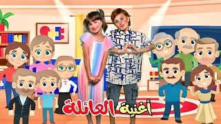 كليب أغنية العائلة - غناء التوأم محمد ومليكة | Baby shark music