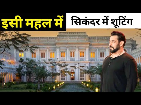 Sikandar : Salman Khan Shooting Location Falaknuma Palace । सिकंदर का महल फलकनुमा पैलेस, यहीं शूटिंग