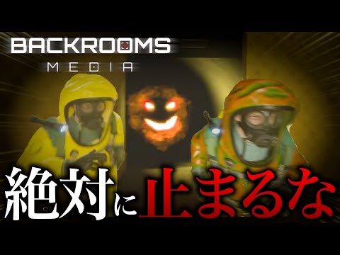 都市伝説の世界から脱出するホラゲーで怪物よりも悪魔的な男たち【Backrooms Media】
