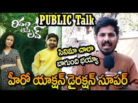 Rhythm of love movie public talk | Rhythm  of love movie genuine public talk | Rhythm of love movie