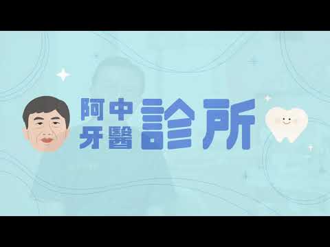 長庚牙線衛教動畫 - YouTube
