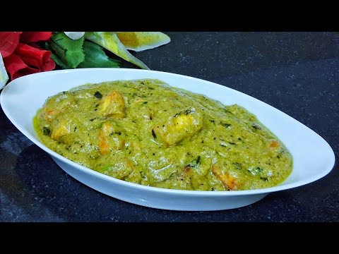 Hariyali Paneer Recipe। हरा भरा पनीर बनाने की रेसिपी। Paneer Recipe। Gravy Paneer Recipe